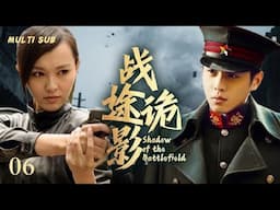 2025谍战剧【战途诡影 Shadow of the Battlefield】06 | ❤️#张若昀用密码周旋于日伪与军统🕵️在破译密电、争夺情报中揭露阴谋，以智慧与勇气守护组织。主演：张若昀  唐嫣