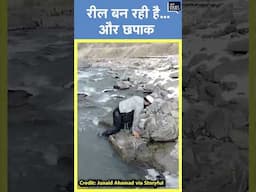Viral | रील बन रही है... और छपाक! रील बनाते बनाते ठंडे पानी में गिरा शख्स, दोस्त ने  बनाया वीडियो