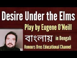 Desire Under the Elms Play by Eugene O'neil in Bengali by Honours Bros Educational Channel