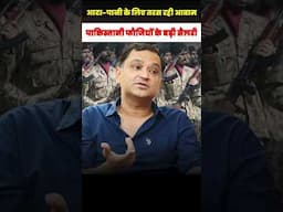 आता - पानी के लिए तरस रही अवाम, पाकिस्तानी फौजियों की भड़ी सैलरी ! Majorly Right | Major Gaurav Arya