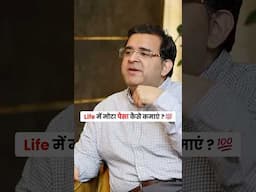 Life में मोटा पैसे कैसे कमाए #money #satishkvideos #earnmoneyonline