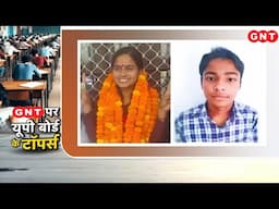 UP Board Result 2025: मिलिए यूपी बोर्ड के टॉपर्स से जिन्होंने दसवीं और बारहवीं में किया टॉप