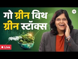 सोलार स्टॉक्स प्रकाश  झोतात! | CA Rachana Ranade