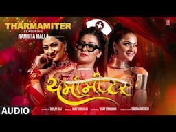 #audio #Namrita Malla🌡️थर्मामीटर Tharmamiter | Bhojpuri Song | Shilpi Raj | T-Series
