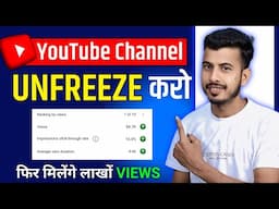 Youtube channel freeze problem | youtube channel unfreeze kaise kare