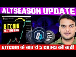 Top 5 Crypto Coins Ready to Boom After Bitcoin's record breaking rally🔥