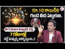 SHEIK ANWAR : How to Attract Money in 7 Days | Simple Ritual - Strong Money Mindset | Money Coach