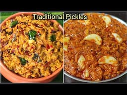 మీరెప్పుడు రుచి చూడని మామిడికాయ నువ్వుల పచ్చడి మరియు మామిడికాయ వెల్లుల్లి ఆవకాయ పచ్చడి చాలా చాలా👌🏻😋