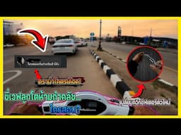 ดราม่ากันเพียบ! ขี่เวฟลูกโตใครสอนกำคลัชตอนเข้าโค้ง แบบนี้ก็ผิด?