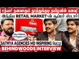 10 ஆயிரத்தை 10 கோடியாக்கும் தந்திரம்😱மிரள வைக்கும் BUSINESS FORMULA 😨Sathya Agencies MD பேட்டி