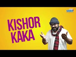 Radio City Joke Studio | Best of Kishor Kaka Part 86