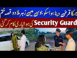 Jiska Qarz Dena Ho usko Zahar Pila Do / security guard ny jan bach li