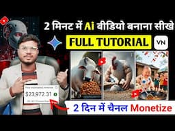Ai video kaise banaye | Text to video ai free | Ai se video kaise banaye | Ai courses for beginners
