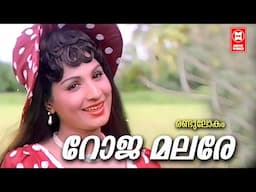 Roja Malare | Randu Lokam (1977) | Jayabharathi | Yusufali Kecheri | G Devarajan | P Madhuri