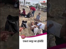🌴🥥Ekta Kapoor का  हॉलिडे फन #sbs