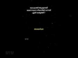 PSC പൊതുവിജ്ഞാനം - Part 6|PSC Shorts |PSC General Knowledge |GK Quiz #pscjunior #sscexam#ssccoaching