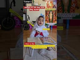 Shree Namutthunam Sutra by 4 years old Virti.