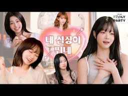 [#The_3rd_FIMILY_Party] 내 심장이 뛰네 (Got my heartbeat pumping)