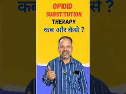 Smack, Chitra, Brown sugar, Heroine, Afeem Addiction l Opioid Substitution Therapy (OST)