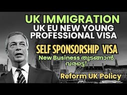 UK Immigration! UK EU Young Professional Scheme! New Business Please Wait! Self Sponsorship!
