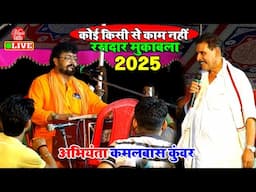 कोई किसी से काम नहीं  - #अभियंता का रसदार भोजपुरी गाना | Abhiyanta Ka Dugola 2025