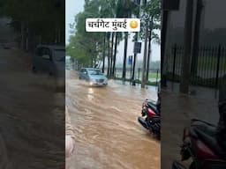 चर्चगेट रेल्वे स्टेशन मुंबई पाणीच पाणी | charchgate station heavy flood #mumbairains #mumbairainnews