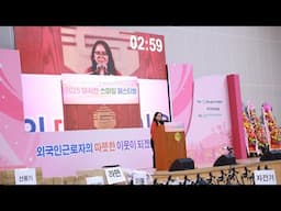 한국말 말하기 대회 우수상 सान्त्वना (E-9& H2 Visa) 네팔에서 온 핑기 Asian Smile Festival 2025 Final Round/대구외국인근로자지원센터