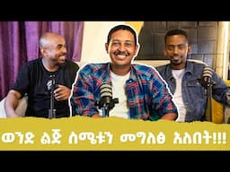 አንቀፅ 29 PODCAST WITH BENI SCOPE  S2ep6