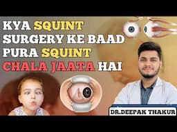 Kya Squint Surgery Se Aankhon Ka Tedaapan Puri Tarah Thik Ho Jata Hai?