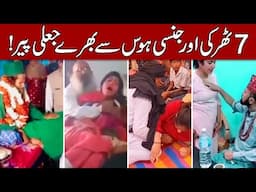 Hawas se Bhare 7 Jaali aur Lanti Peer!
