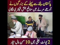 Easy cardboard plate making business