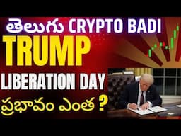 US Liberation Day | More Tariffs from Trump | Latest Crypto Market News | Telugu Crypto Badi