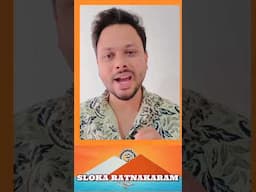 Intinti Ramayanam Serial Artist about slokaratnakaram / #shortvideo