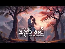 Adare Hati (ආදරේ හැටි) | Miyuru Sangeeth (Official Lyrics Video)