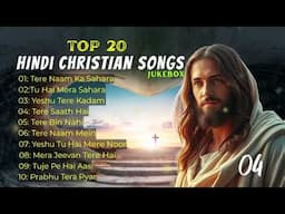 Best of Hindi Christian Morning Devotion Songs|| Peaceful Morning Devotion Top 10 Songs Collection
