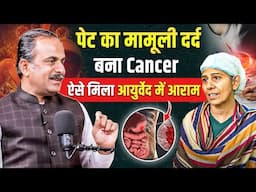 Stomach Cancer Treatment | Ayurvedic Treatment of Cancer | DIP Diet | Dr. Naresh Trehan | Hiims