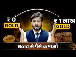 Gold trading Earn money  || share market free course video in hindi by Mahendra Dogney