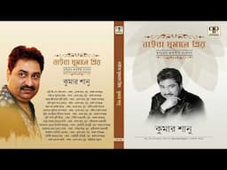Naiba Ghumale Priyo | Kumar Sanu | Collection of Bengali Songs from The Golden Era | Audio Jukebox