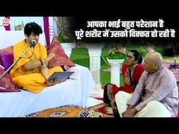 आपका भाई बहुत परेशान है पूरे शरीर में उसको दिक्कत हो रही है | Nadi (Fiji) | Divya Darbar