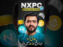 NXPC Airdrop kaisa claim krain ?  Step by Step guide.