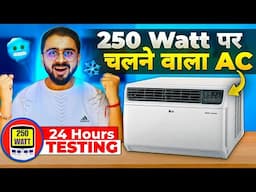250 Watt Wali Window AC !! LG 1.5 Ton 3 Star DUAL Inverter Window AC || Power Consumption Test