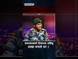 सगरमाथाको शिखरमा जाँदैछु भन्दा कस्तो डर ?- NEWS24 TV