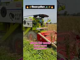 🌾🔥🚜विशाल हार्वेस्टर  l vishal harvester#vishalharvester#harvester #shorts