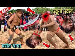 बसंत थापा का दिल दहला देने वाली कुश्ती | basant thapa ki kushti | thapa ki kushti | kushti dangal