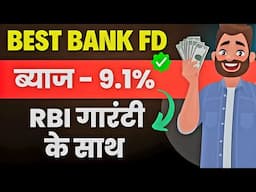 Best FD (Fixed Deposit) to Invest in 2025 with Highest Interest Rates | Best Bank FD Interest Rate