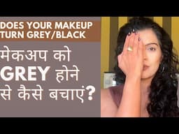 DOES YOUR MAKEUP GET GREY/ BLACK? WATCH THIS STEP BY STEP TUTORIAL|FREE ONLINE MAKEUP CLASS|PRATIBHA