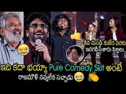 Nagarjuna, Dhanush, Rashmika, Rajamouli Hilarious Reaction On Kids Skit at Kubera Pre Release Event