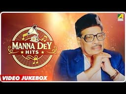 Manna Dey Hits | Bengali Movie Songs Video Jukebox | মান্না দে