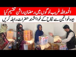 Alhamdullilah Deserving Families Mein Rashan Taqseem Kia Beva Aurato Se Nikah Krne k Liye Rabta Kre