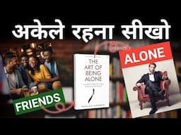 The Art of Being Alone by Renuka Gavrani Hindi Audiobook